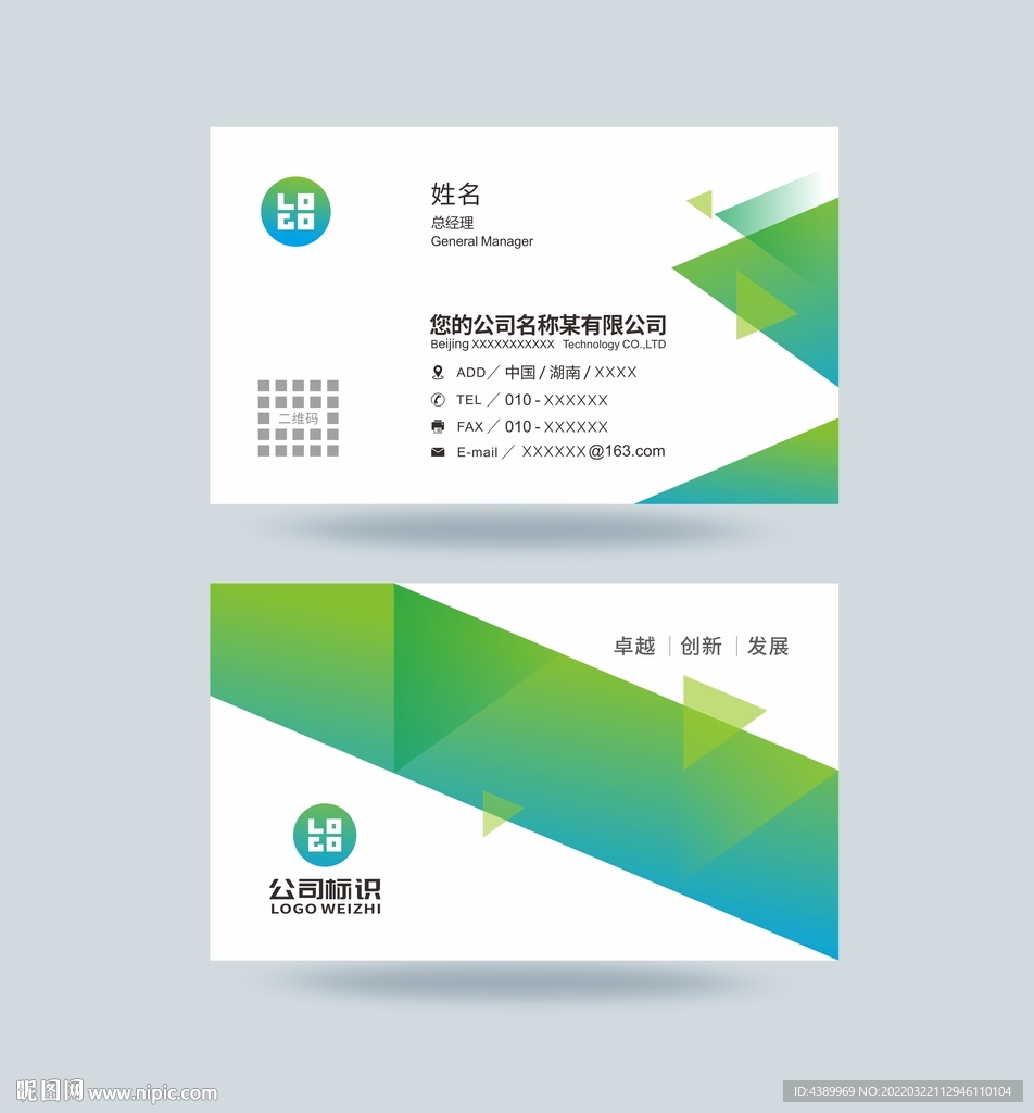 高端时尚名片设计