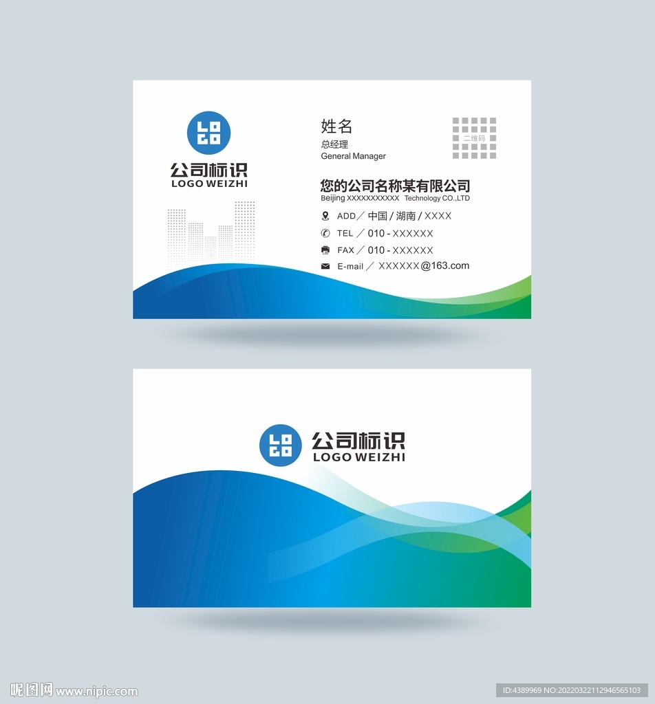 简约大气名片设计