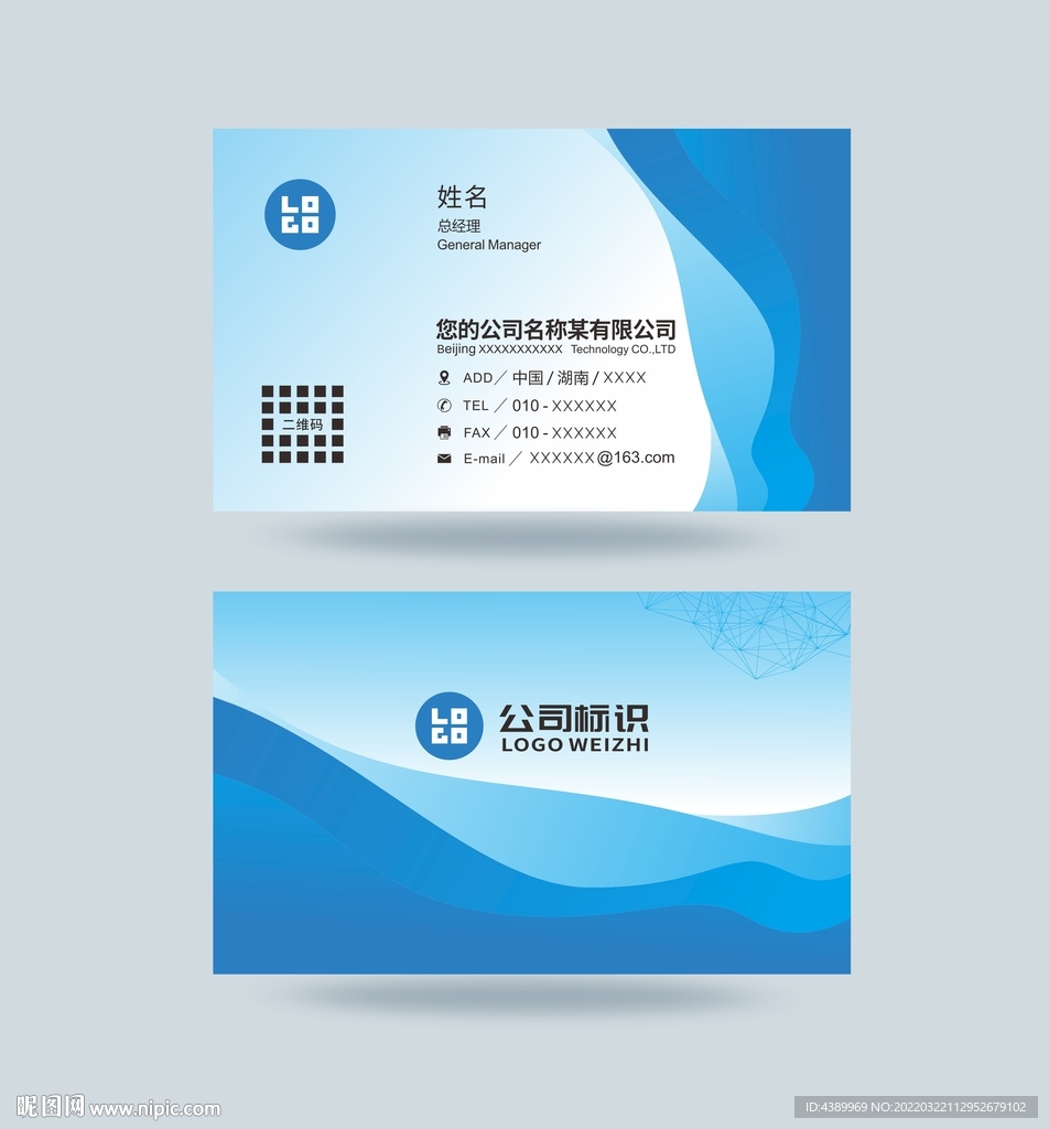 时尚律动科技名片