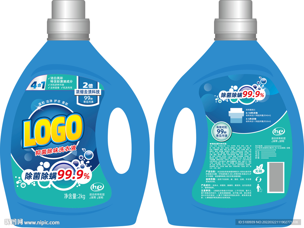 洗衣液标签