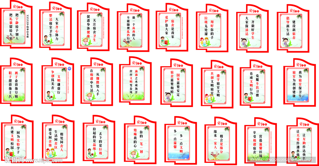 校园文化  宿舍  励志标语 