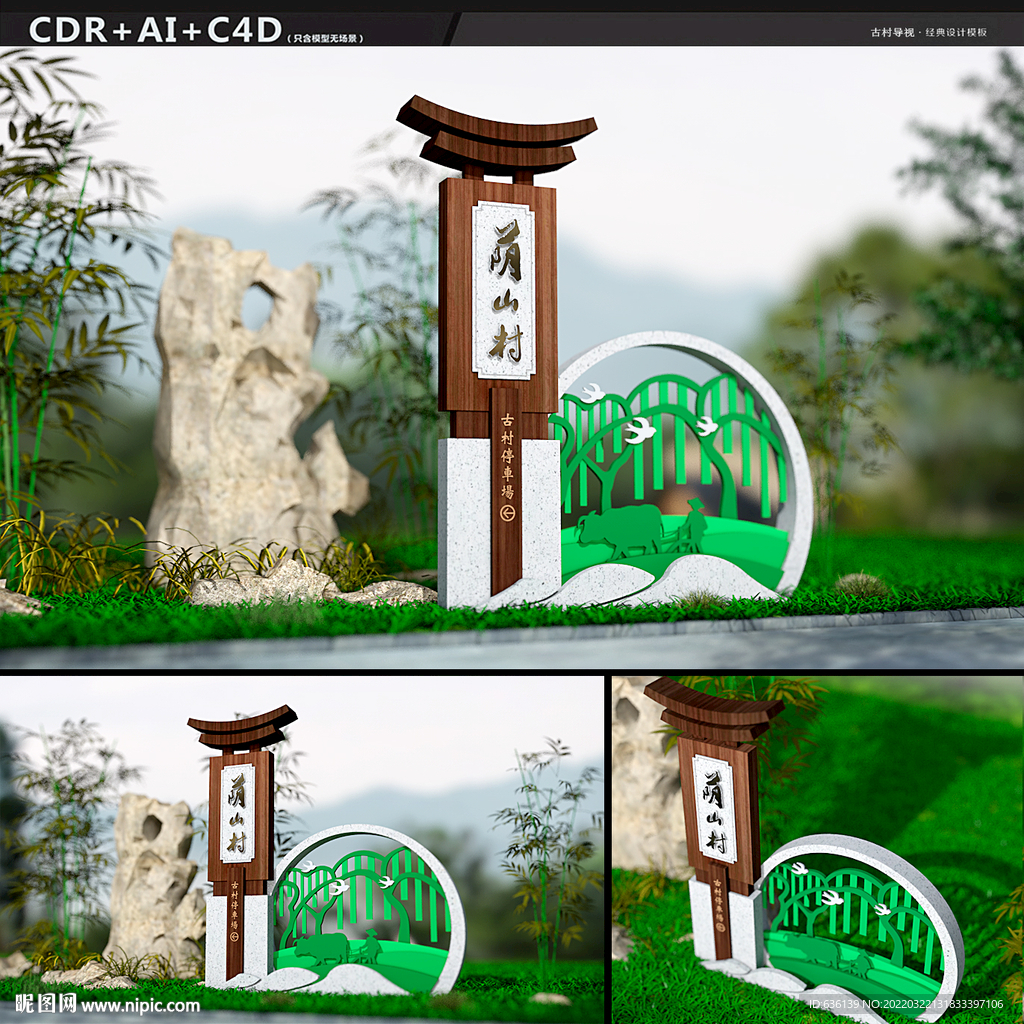 标识标牌 导视牌 古镇牌子