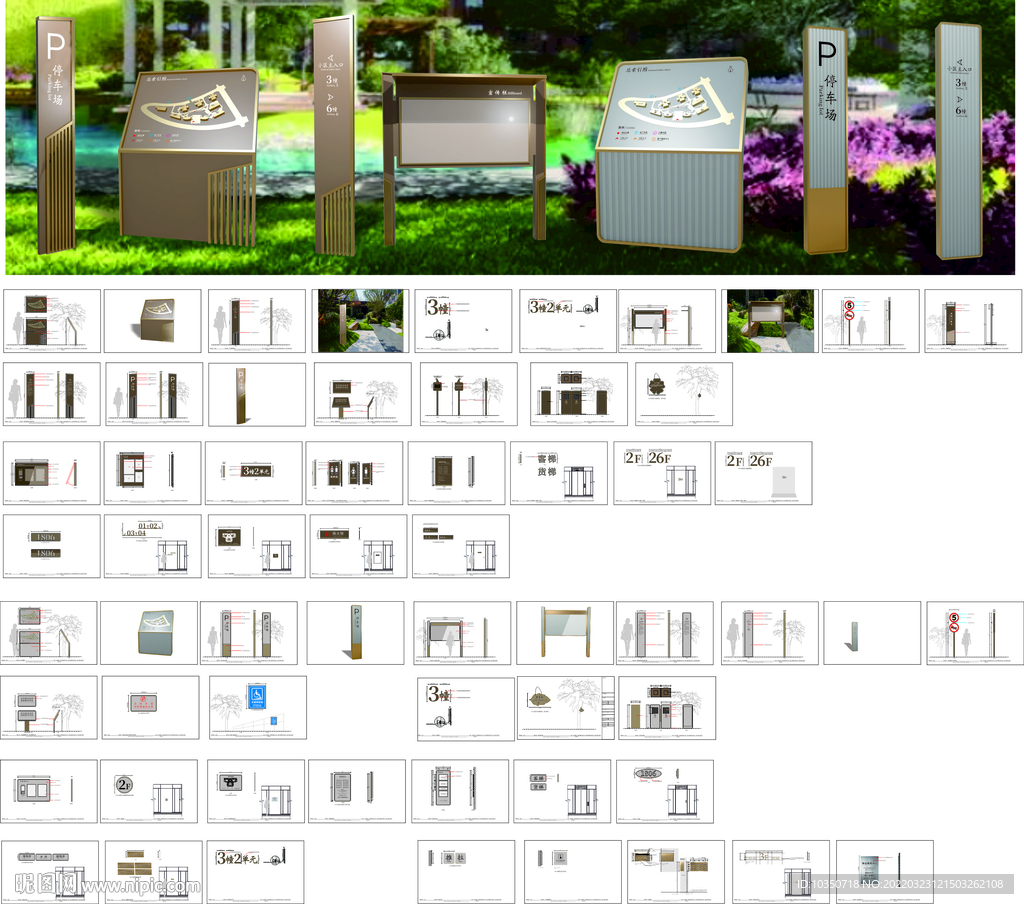 两套完整小区导视含3D