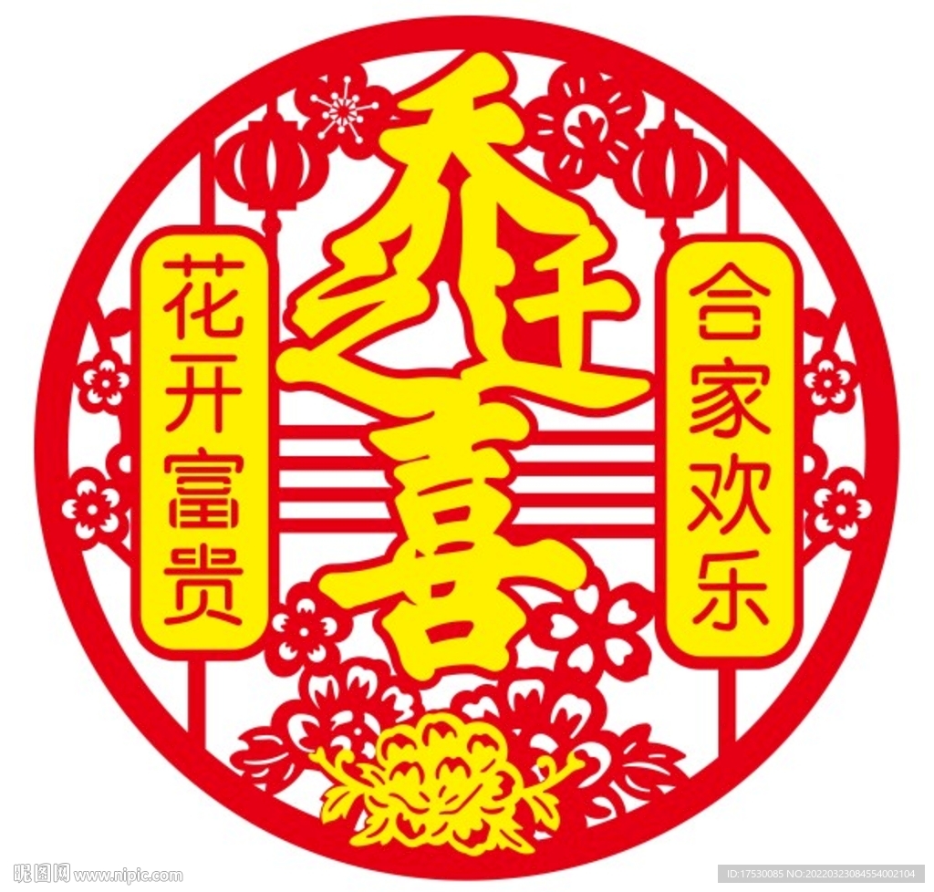 乔迁之喜门贴装饰毛毡布切割图