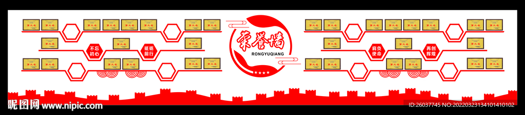 荣誉墙 红色 金色 奖牌 异形