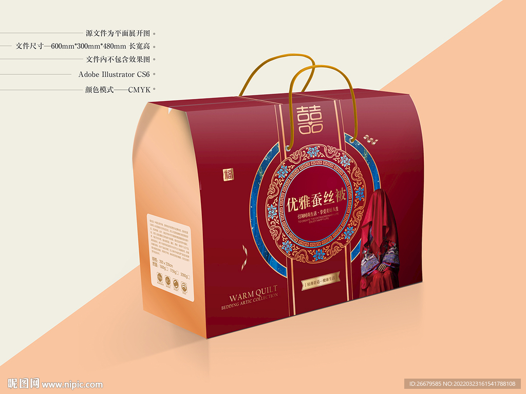 红喜被子包装 平面图