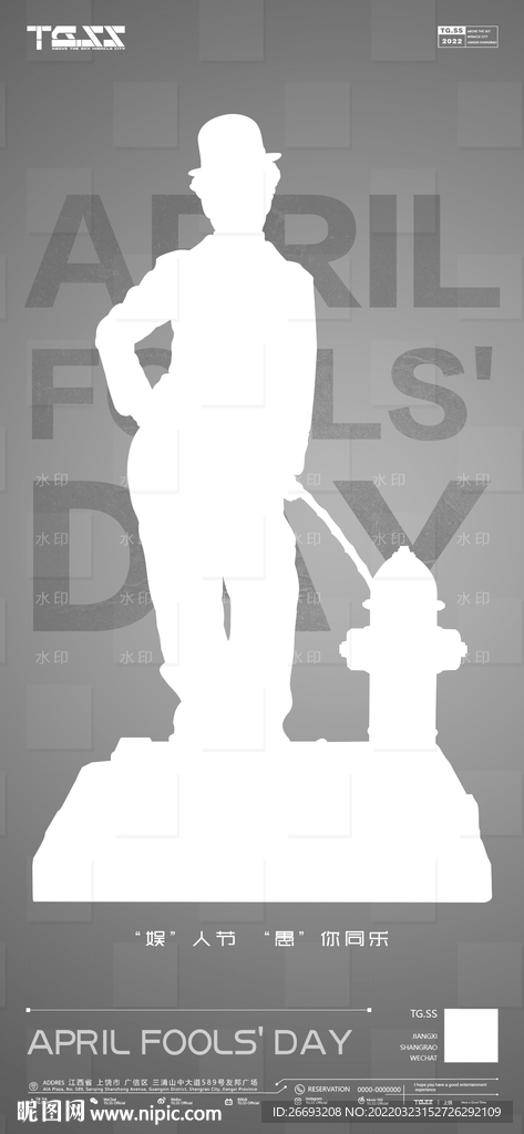 酒吧愚人节海报