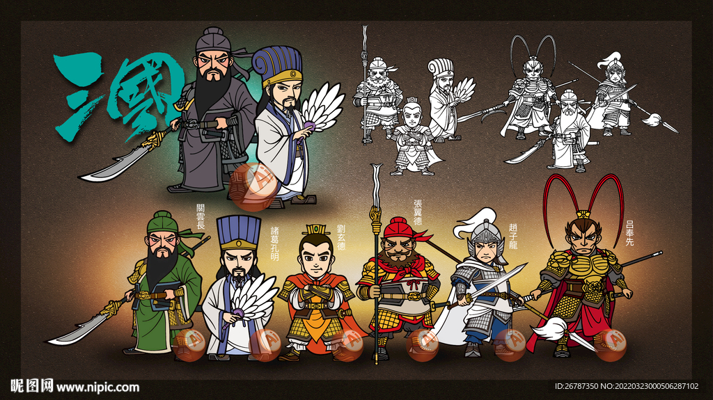 矢量手绘三国人物漫画