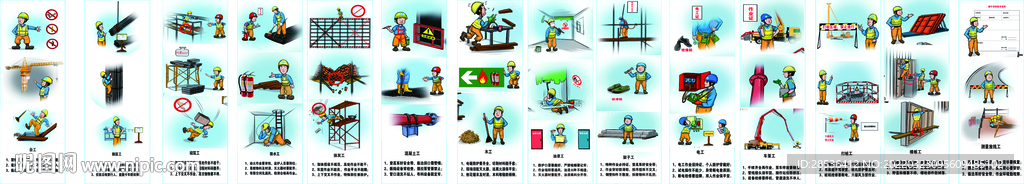 中国建筑三铁六律 安全施工 