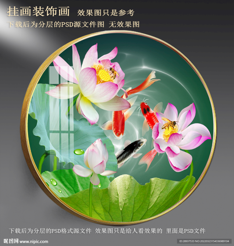 高清荷花园型装饰画