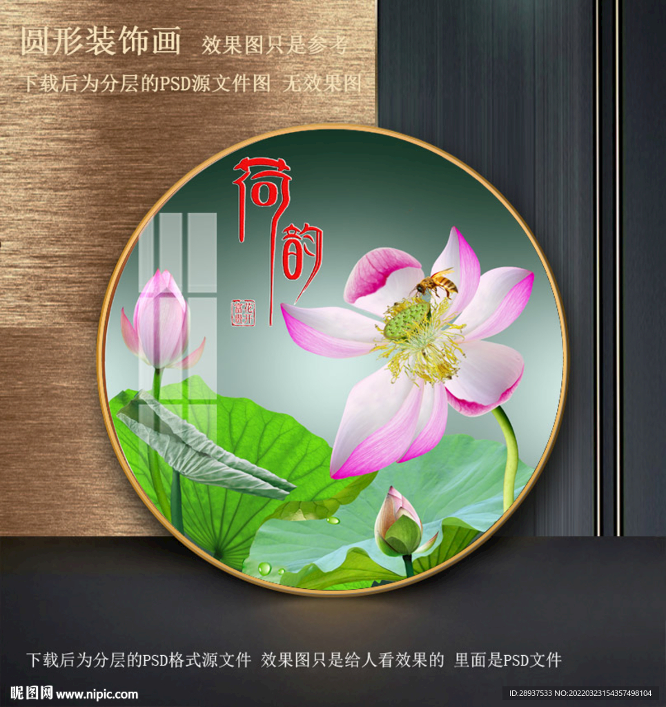 高清荷花园型装饰画