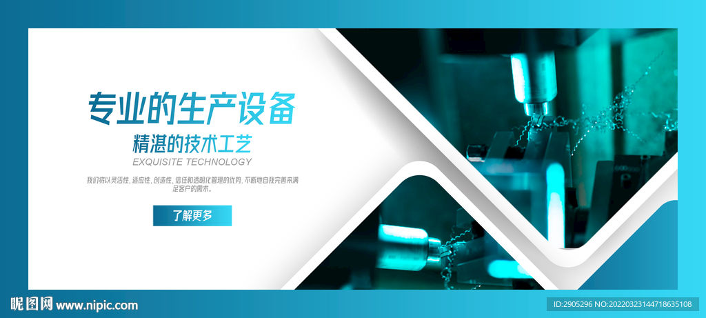精密机械制造banner