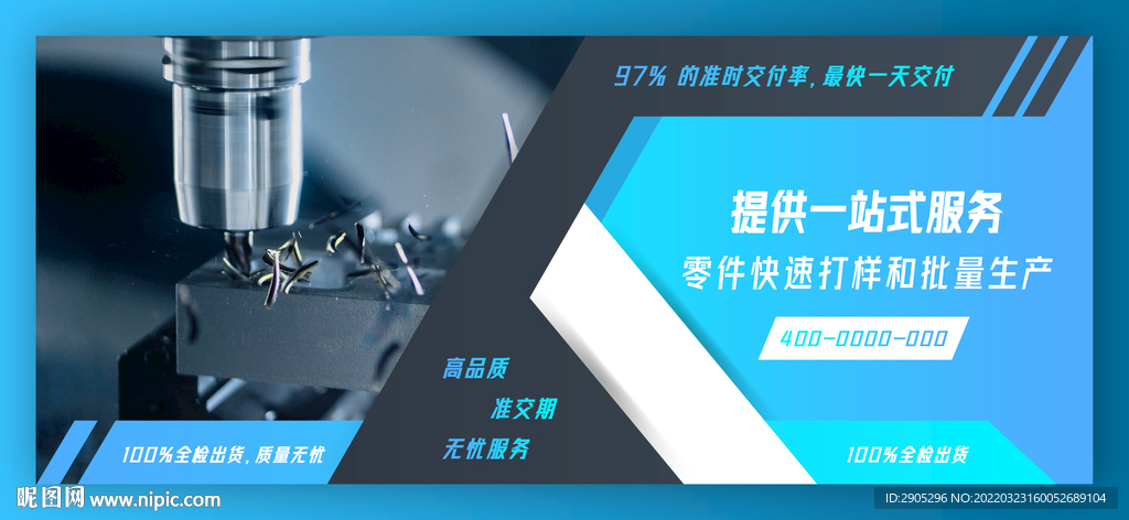 精密机械加工banner