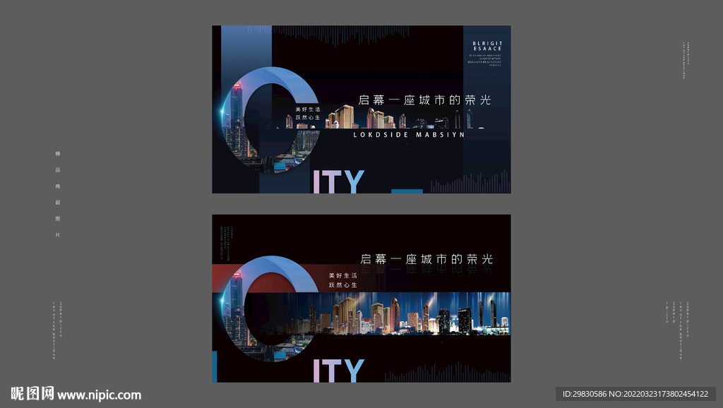 高档房地产楼盘宣传海报