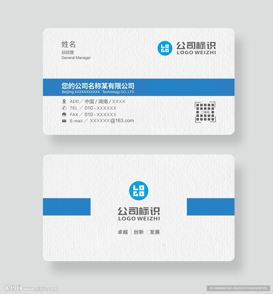 高端科技名片设计