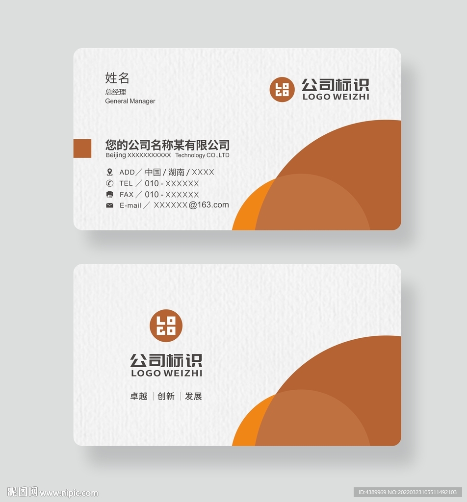 时尚简约名片设计