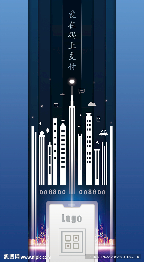 支付海报PSD分层素材