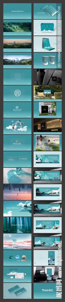 中式洋房地产方案宸院提案蓝色