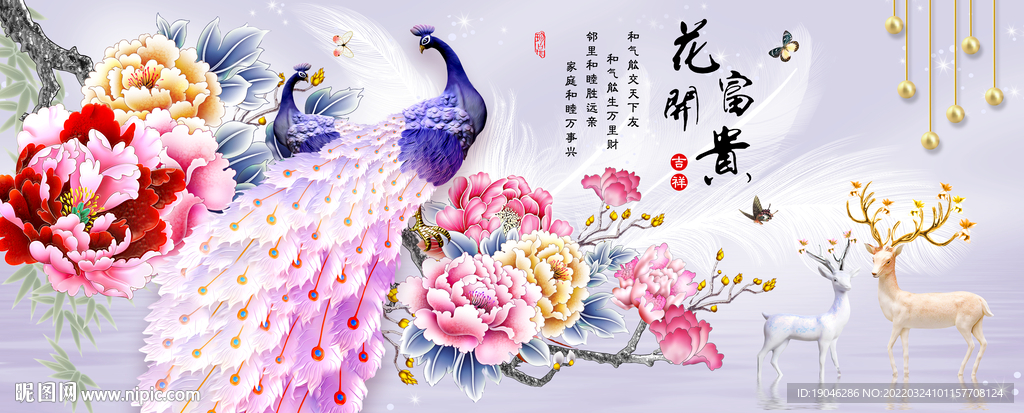 北欧现代花开富贵孔雀麋鹿装饰画