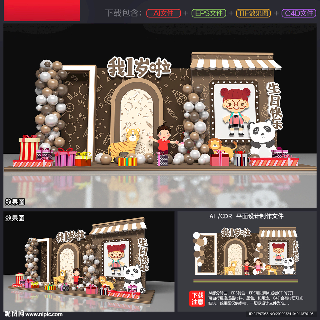 宝宝宴美陈布置