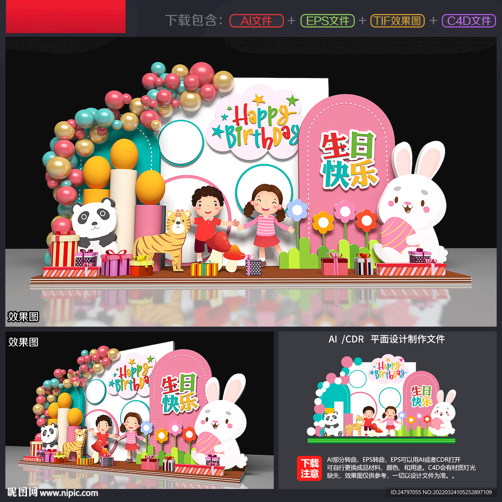 宝宝宴美陈布置