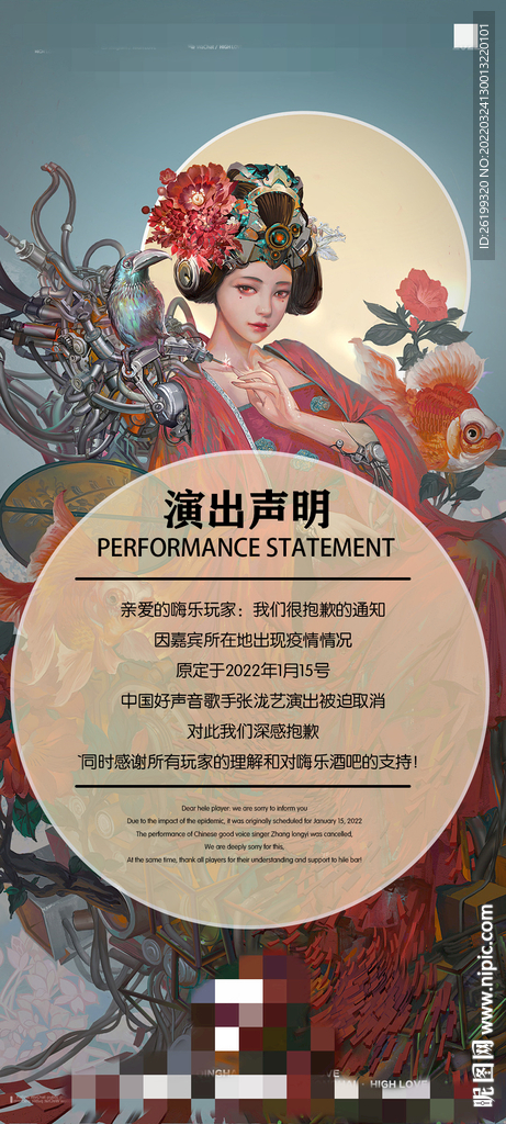 酒吧海报 夜店海报 PSD 