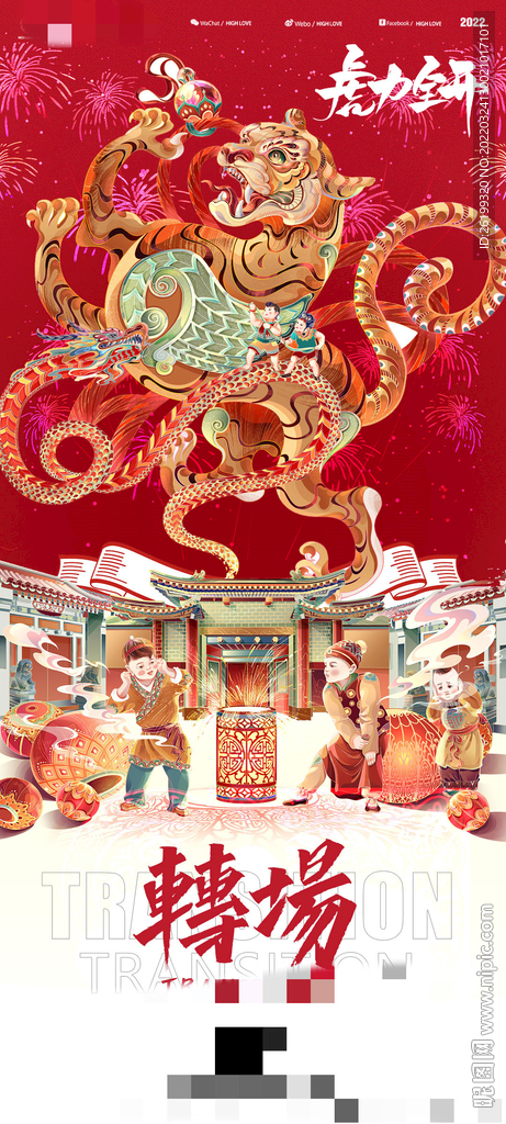 夜店海报酒吧海报 转场 PSD