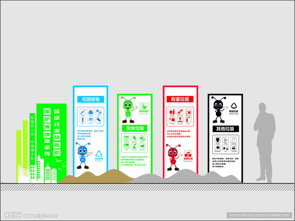 垃圾分类景观小品