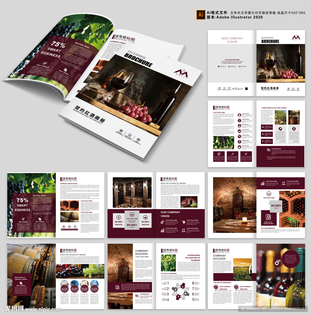 葡萄酒画册