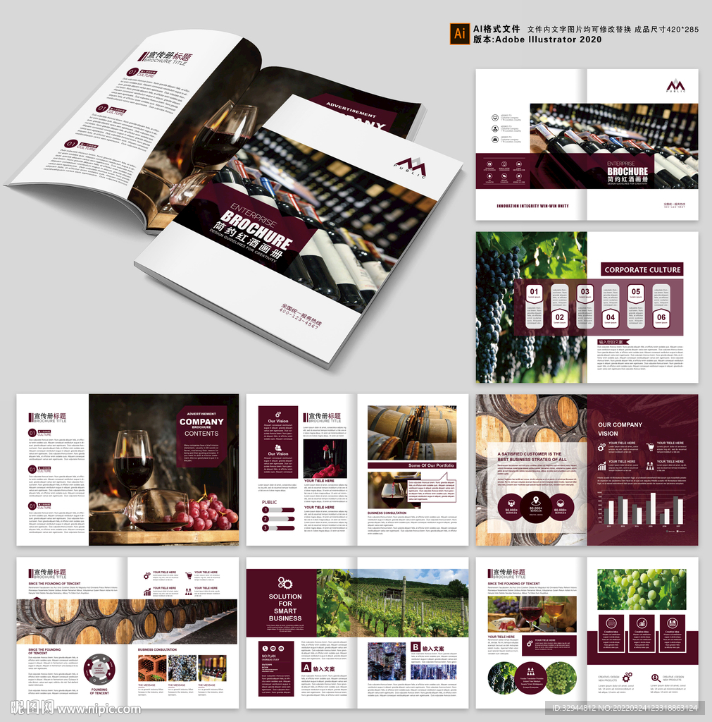 葡萄酒画册