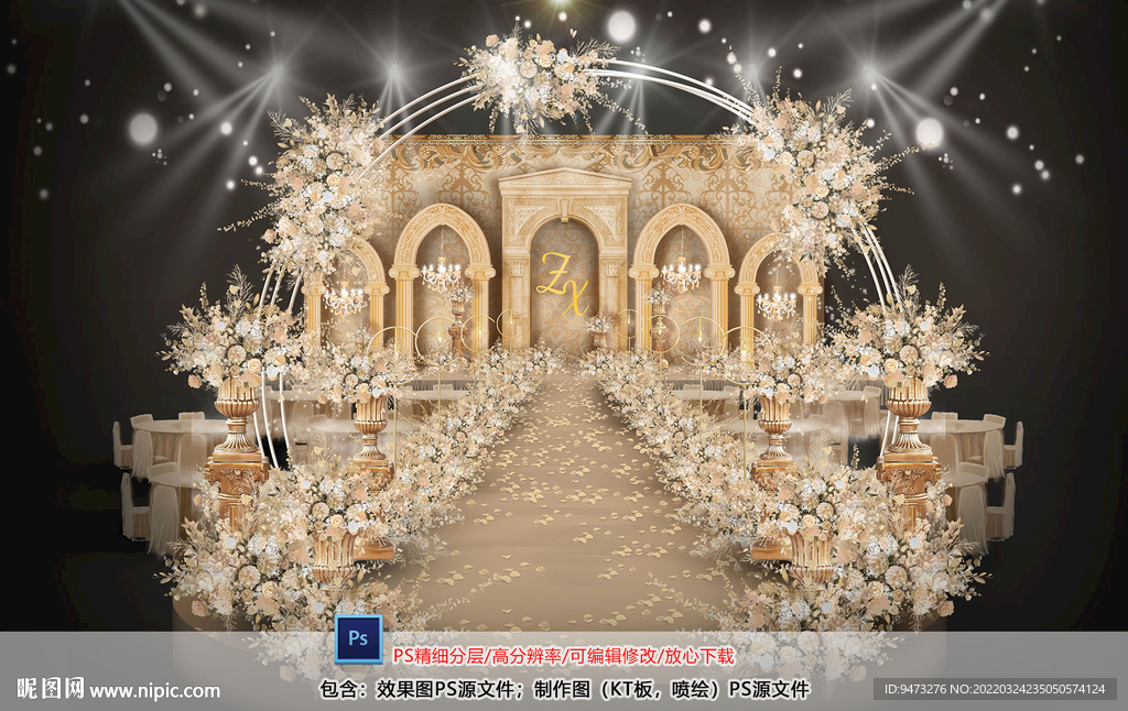 香槟色婚礼仪式区