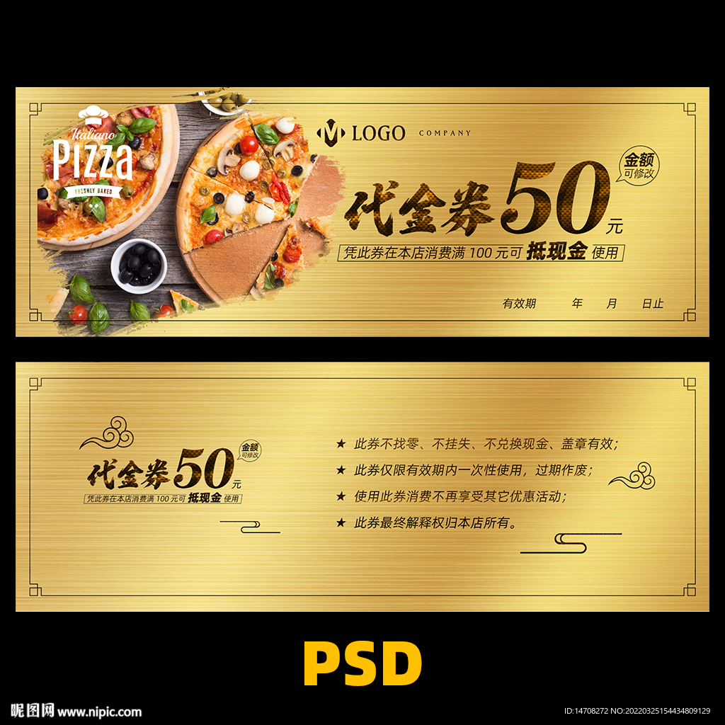 披萨代金券 