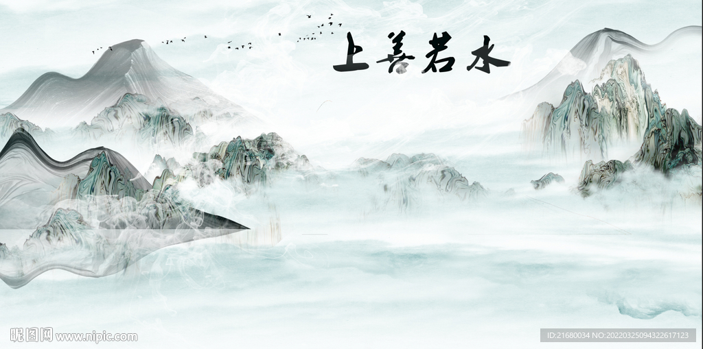 上山若水山水抽象背景墙