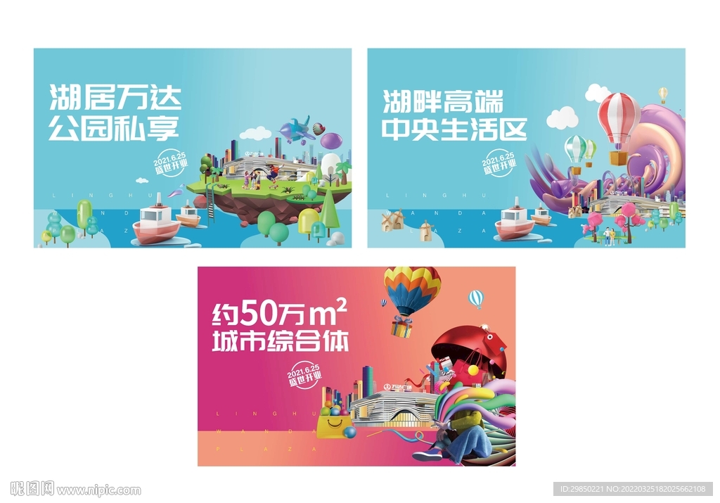 地产商业招商画面