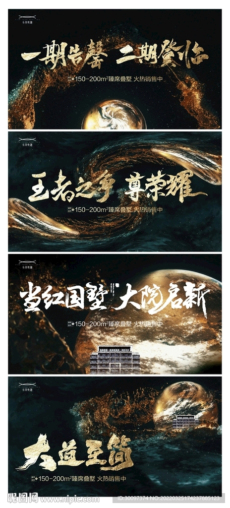 地产提报中式大气主画面图片