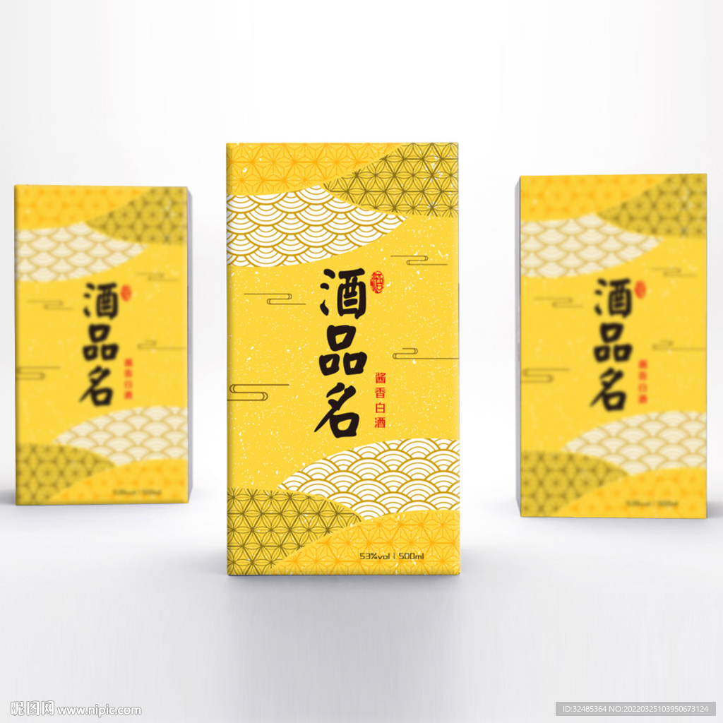 白酒包装