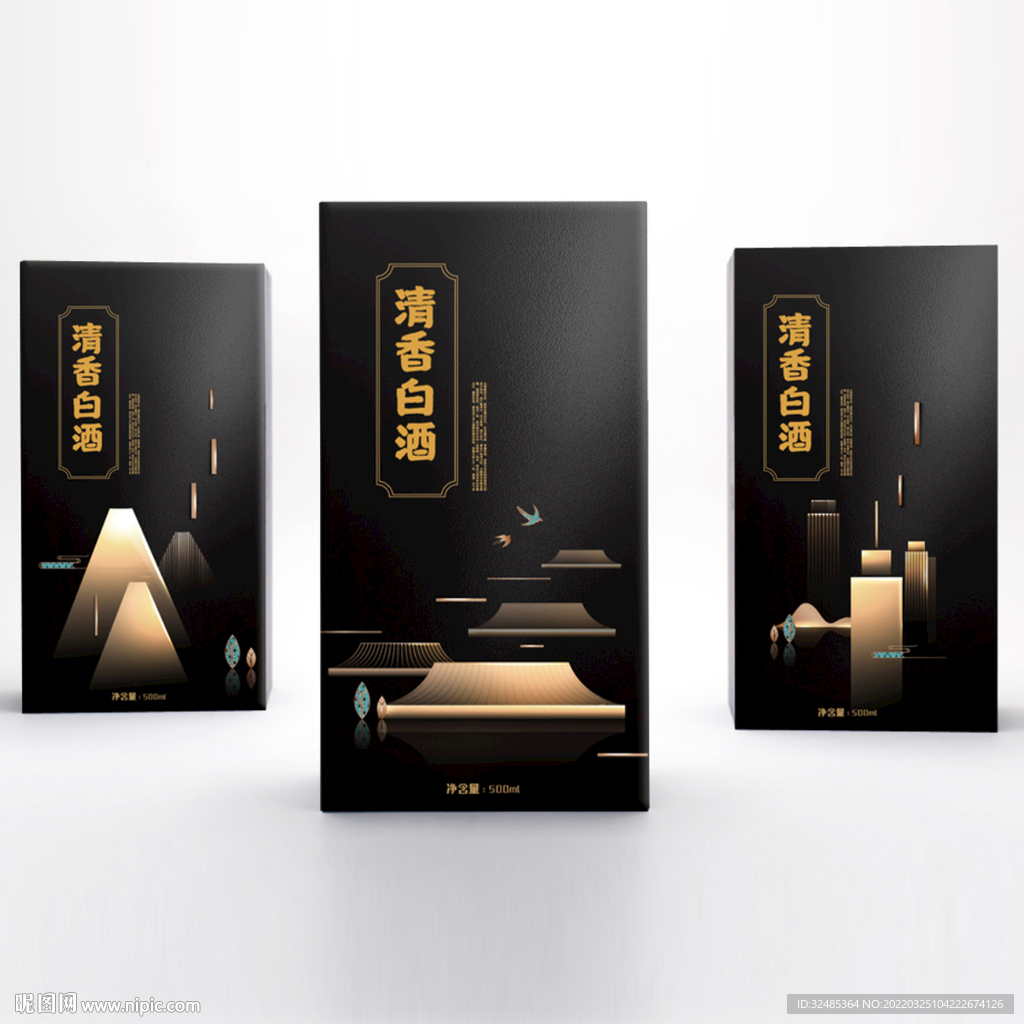 白酒包装