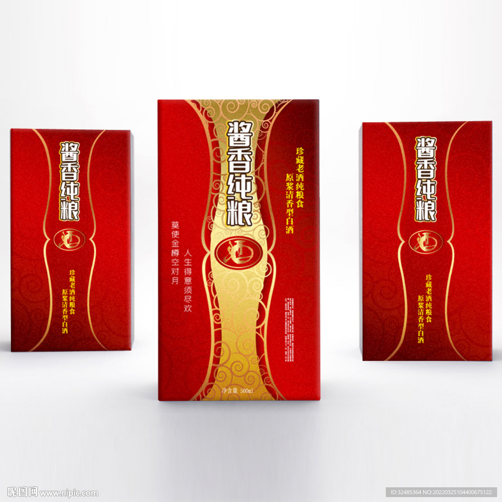 酒包装 酒盒设计