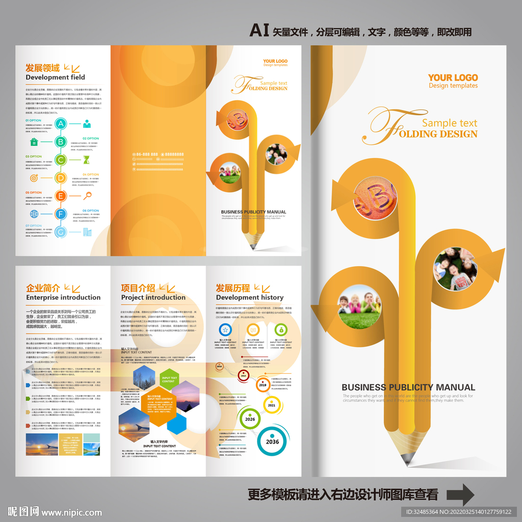 教育培训三折页