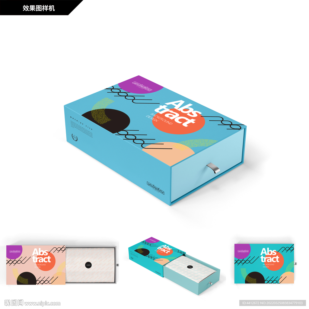 抽屉包装盒样机