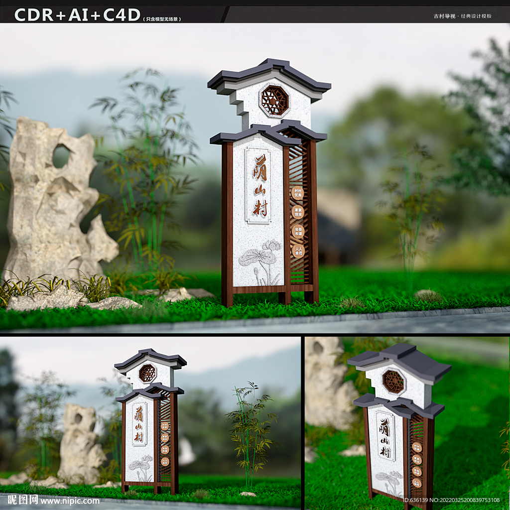 景区导视 古镇导视