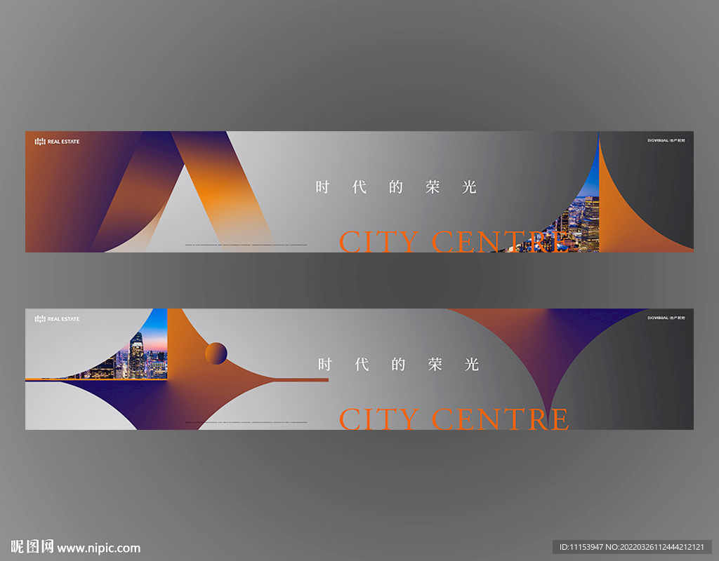 橙色银灰色房地产围墙广告