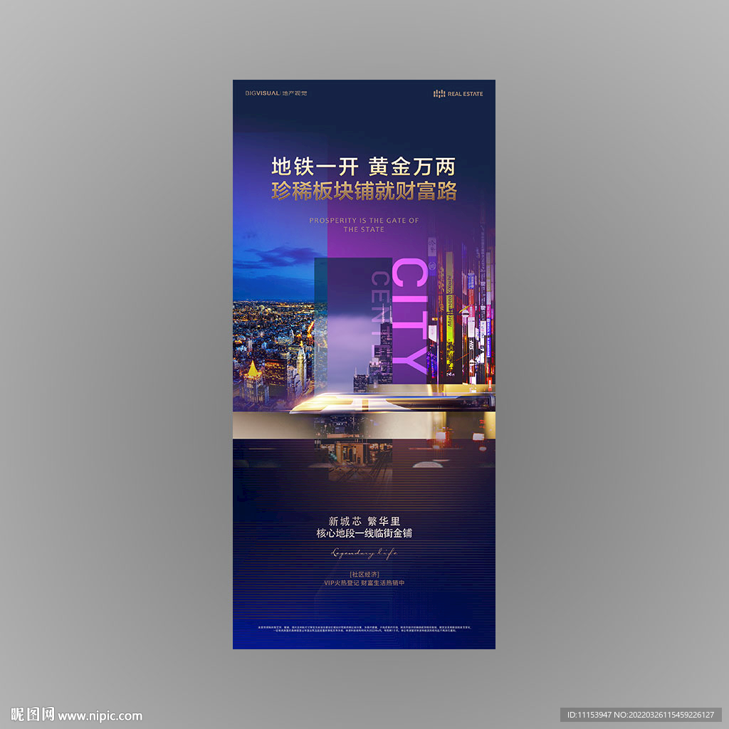 城市中心商铺广告