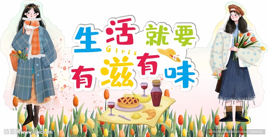 超市端头异形背景卡板