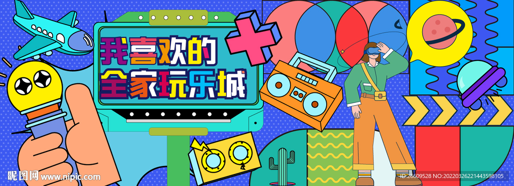 商场网红打卡围挡