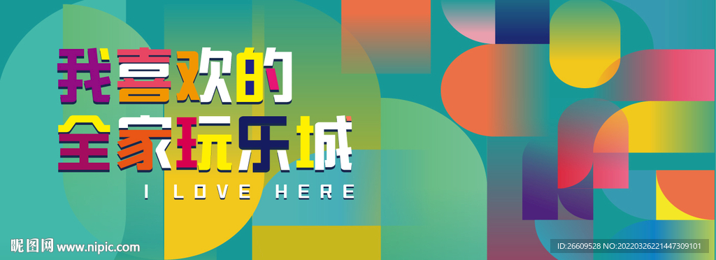 商场网红打卡围挡