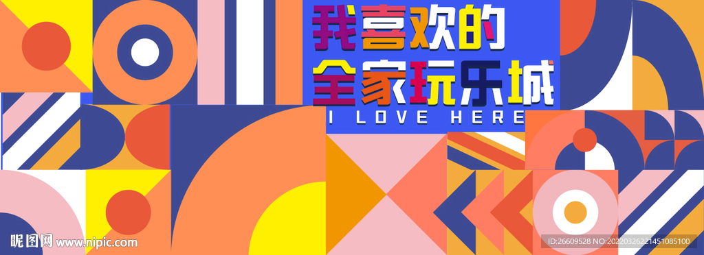 商场网红打卡围挡