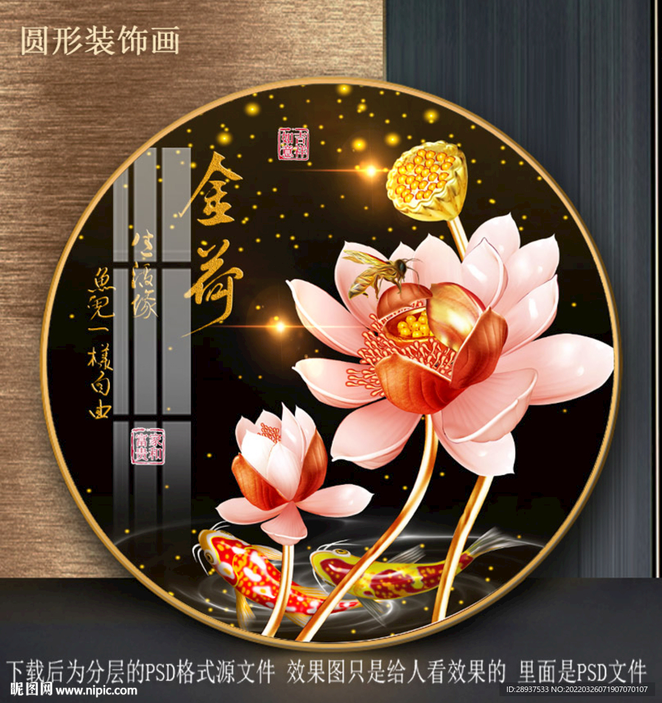 高清金色荷花装饰画