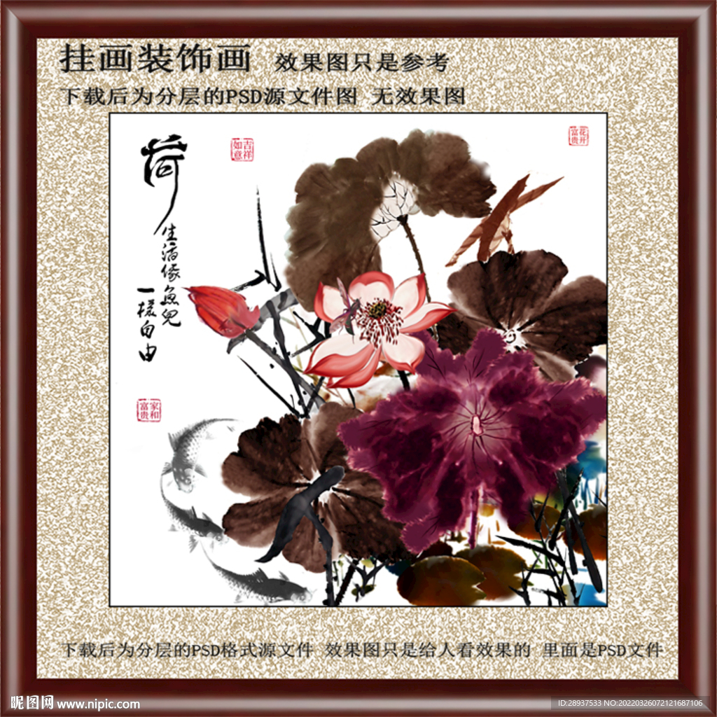 水墨荷花方型装饰画