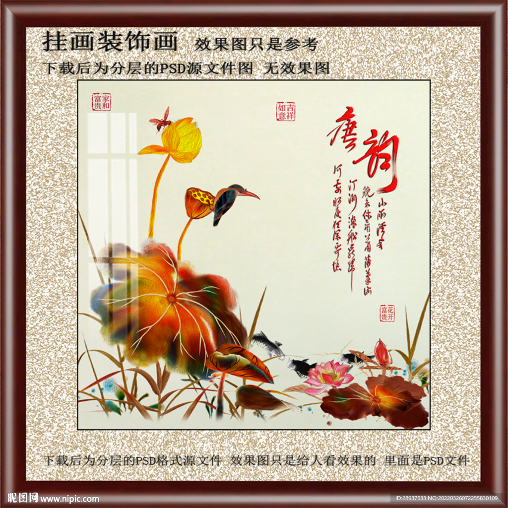 方型水墨荷花装饰画